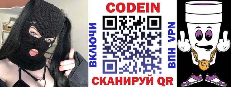 Codein Purple Drank  Жиздра 