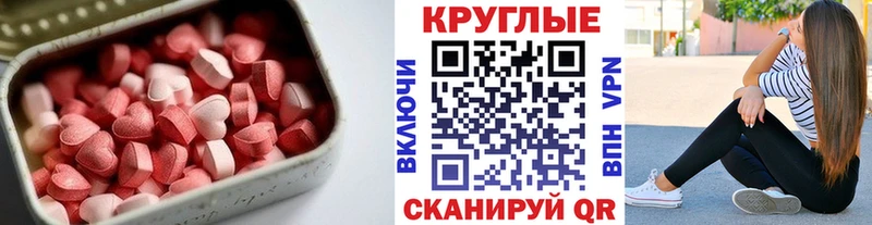 купить наркотик  Жиздра  Ecstasy круглые 