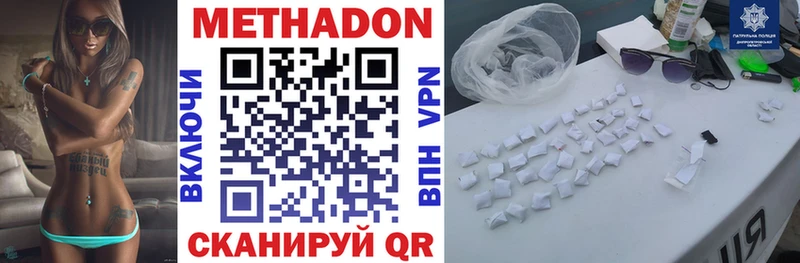 купить наркотик  Жиздра  МЕТАДОН methadone 